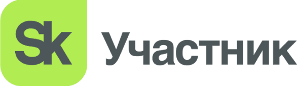 Участник Сколково